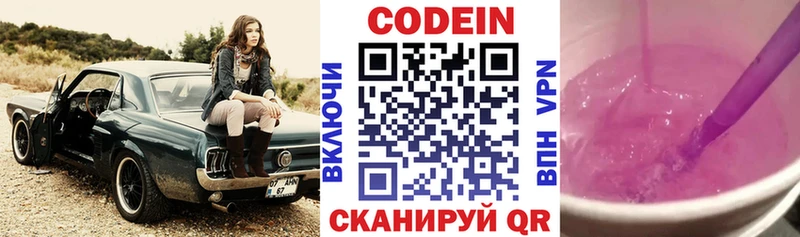 mega вход  Дальнегорск  Кодеиновый сироп Lean напиток Lean (лин) 