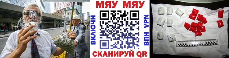 Меф мяу мяу кристаллы Дальнегорск
